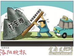 杭州出租车改革破冰，出租车改革势在必行