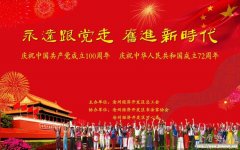 河北省沧州经济开发区举办“永远跟党走，奋进新时代”书画摄影作品展