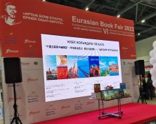 新星出版社与法兰特出版社联合成立的中国主题图书编辑部
