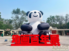 《流光浮动―中国动画百年纪念展》    漫园结合助力增强文化魅力